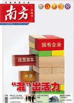 《南方》
