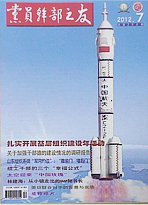 《党员干部之友》